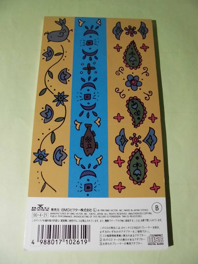 Amazon.co.jp: ゆめいっぱい: ミュージック